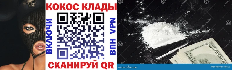 купить закладку  hydra   Cocaine Перу  Кирс 