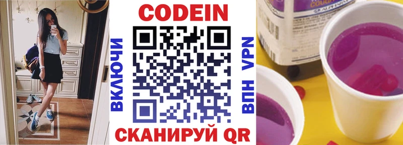 ссылка на мегу как зайти Кирс Codein напиток Lean (лин) как найти