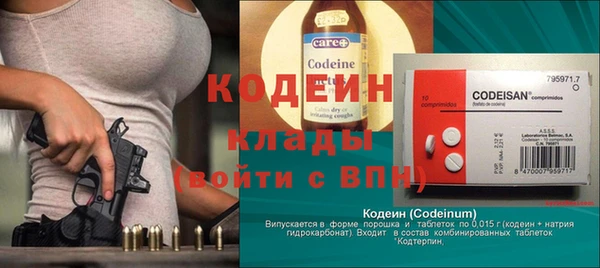 амфетамин Кодинск