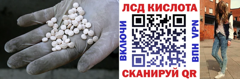 ЛСД экстази кислота  Кирс 
