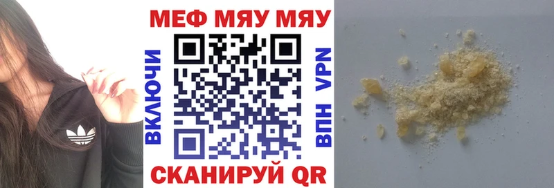 Мефедрон mephedrone это наркотические препараты Кирс