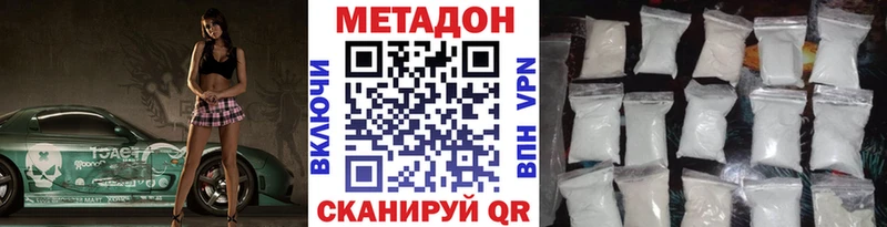 МЕТАДОН мёд  нарко площадка Telegram  Кирс 